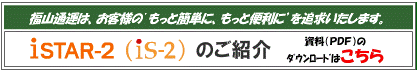 iSTAR-2̂Љ@(PDF)̃_E[h͂